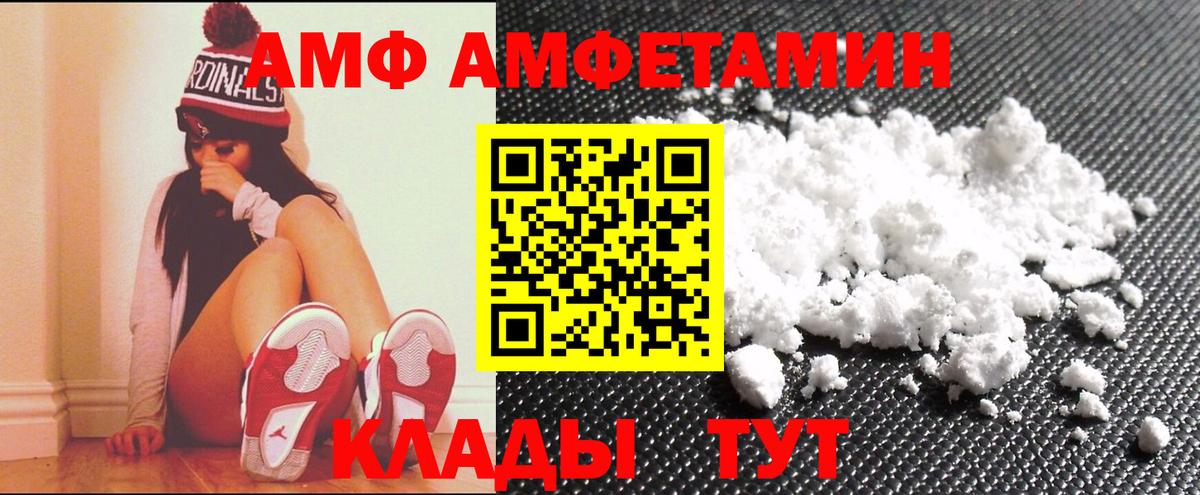 Иркутск  Amphetamine  Вход с VPN  Amphetamine VHQ 