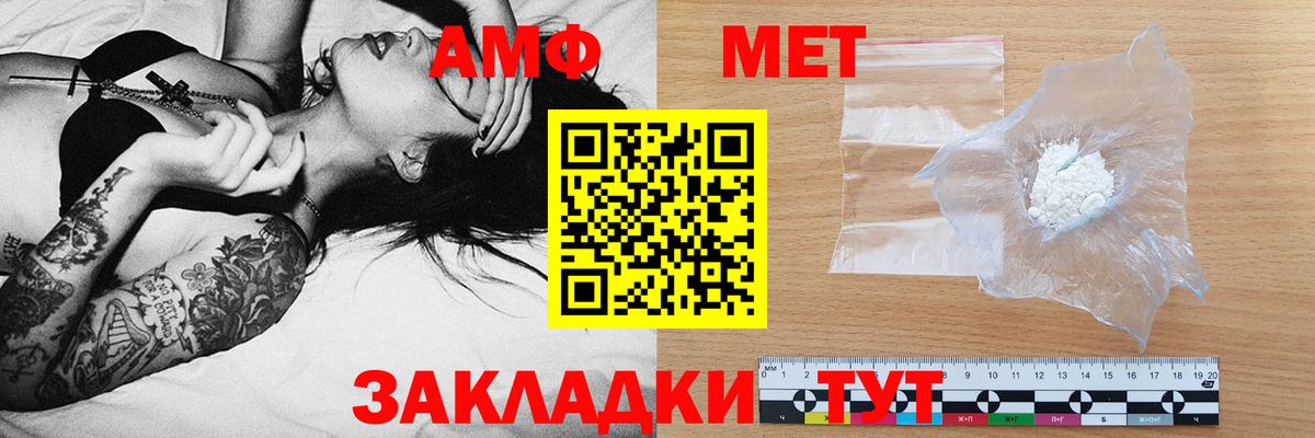 АМФ  Иркутск  АМФ VHQ 