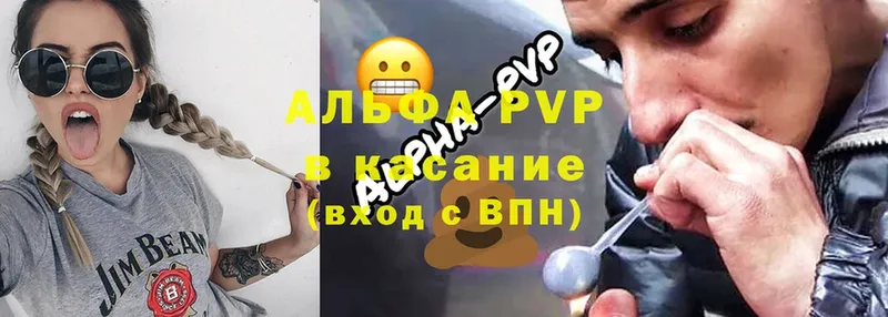 A-PVP кристаллы  Иркутск 