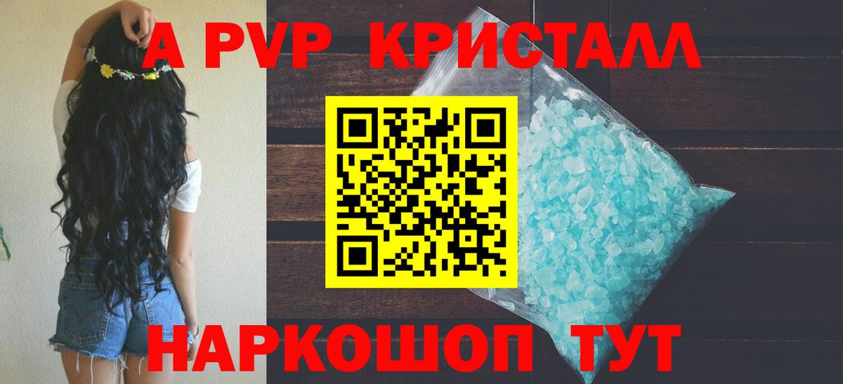APVP VHQ  Alpha-PVP СК  хочу наркоту  Иркутск  Alpha-PVP Соль 