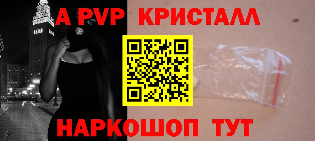 Альфа ПВП VHQ Иркутск