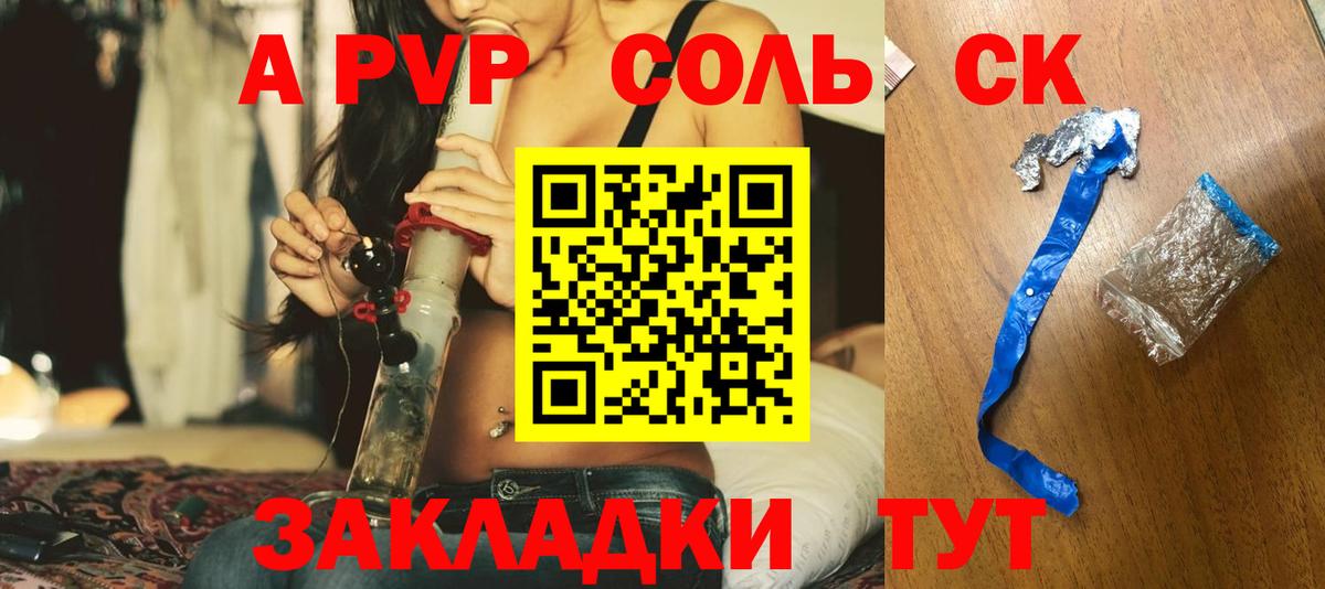 Alpha PVP крисы CK  Вход с VPN  Иркутск  Alpha-PVP Соль  А ПВП  A PVP Соль 