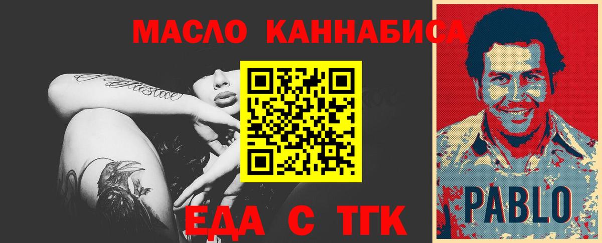 Иркутск  Еда ТГК марихуана  Вход с VPN 