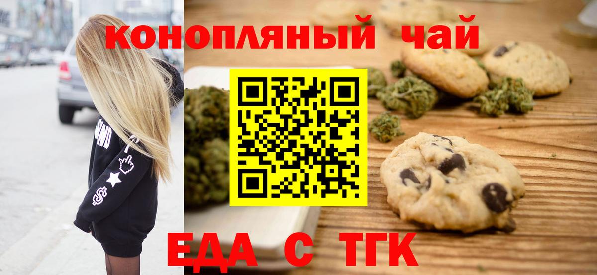 Печенье с ТГК конопля  Иркутск 