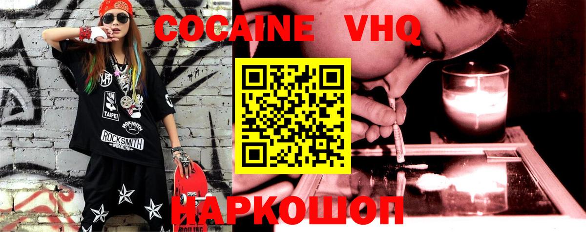 Иркутск  КОКАИН Fish Scale  Вход с VPN 