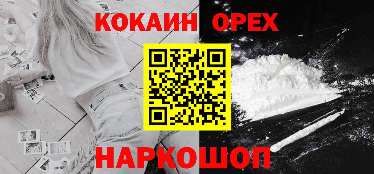 Cocaine Перу Иркутск