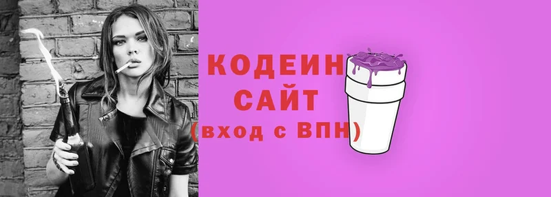 где купить наркоту  Иркутск  Кодеин Purple Drank 