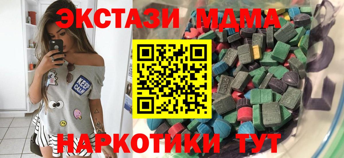 ЭКСТАЗИ XTC  ЭКСТАЗИ DUBAI  Иркутск  ЭКСТАЗИ  Вход с VPN 