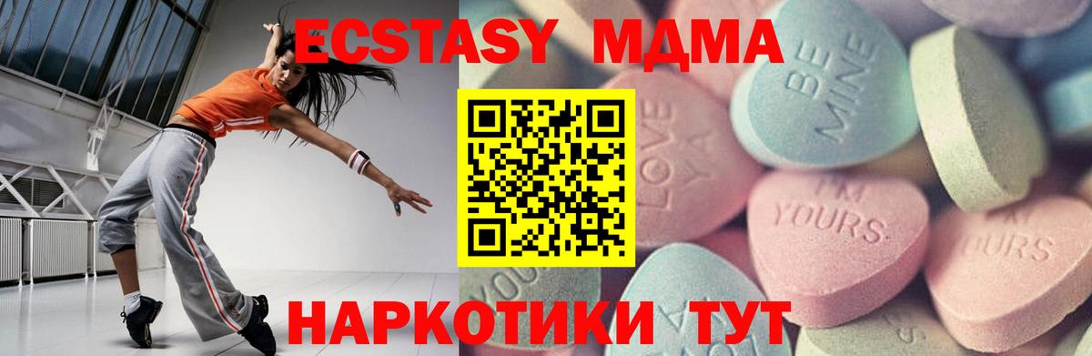 Ecstasy 300 mg  Иркутск  Экстази  Ecstasy 99% 