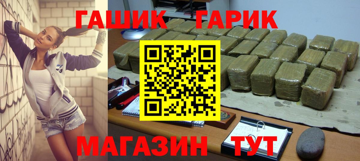наркошоп  Вход с VPN  Иркутск  ГАШ AMNESIA HAZE  ГАШИШ хэш  Гашиш 