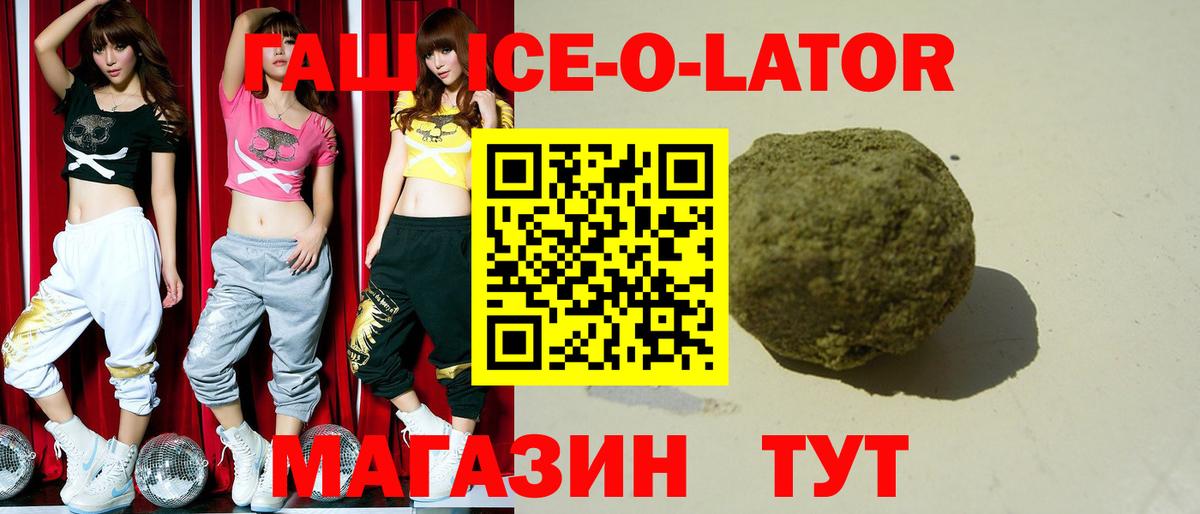 Гашиш хэш Иркутск