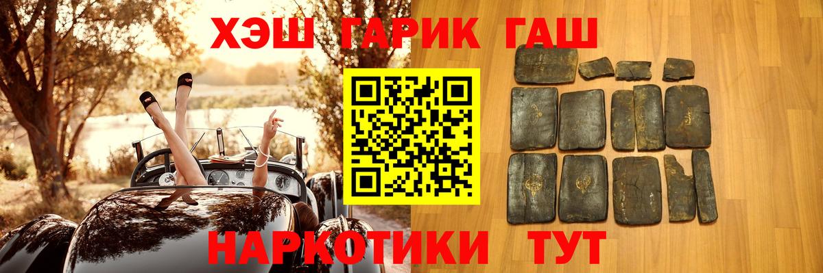 ГАШИШ ice o lator Иркутск