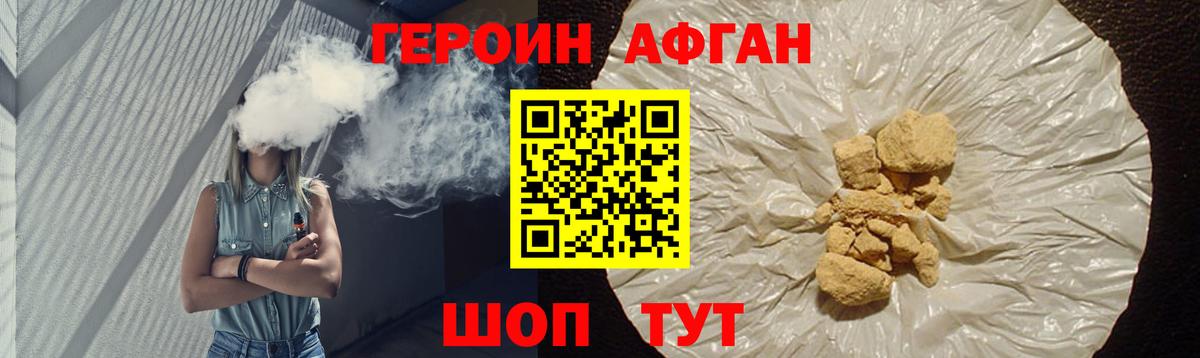 ГЕРОИН  Иркутск  Героин герыч 