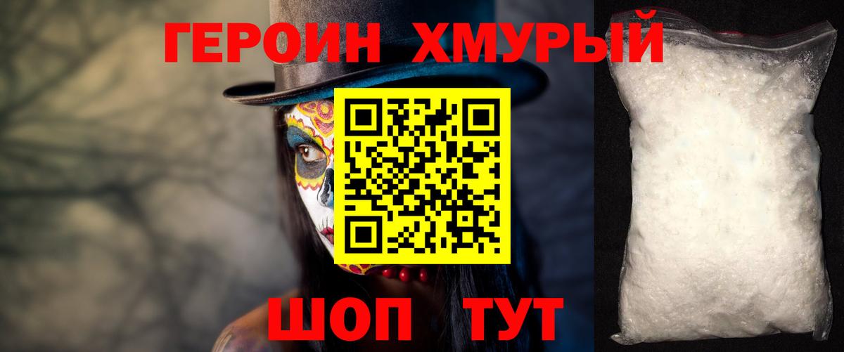 ГЕРОИН афганец Иркутск