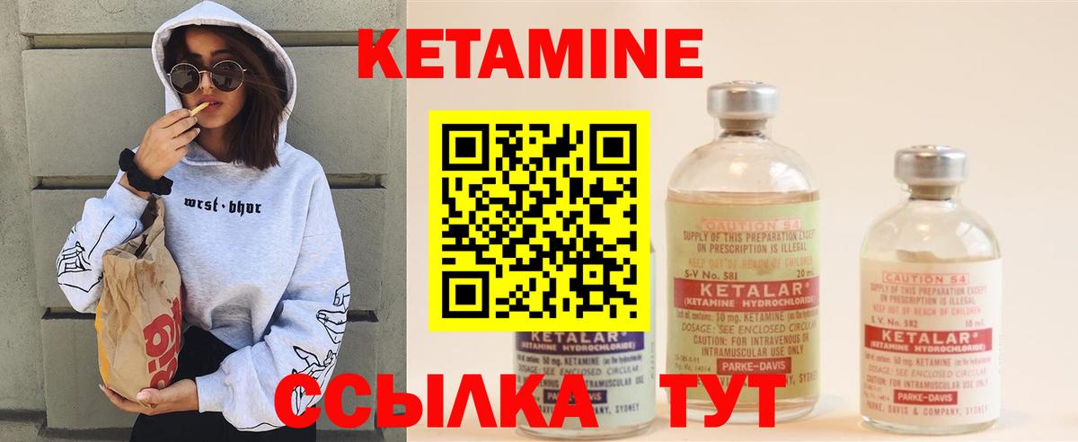 КЕТАМИН ketamine  Иркутск 
