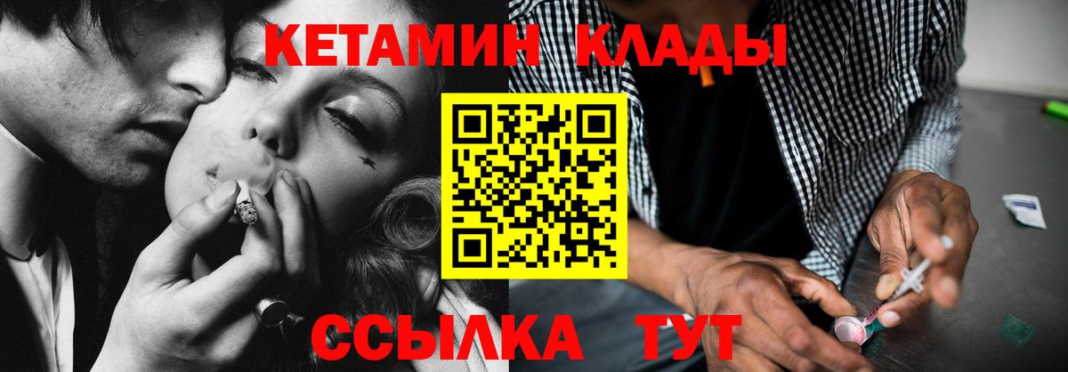 КЕТАМИН ketamine Иркутск