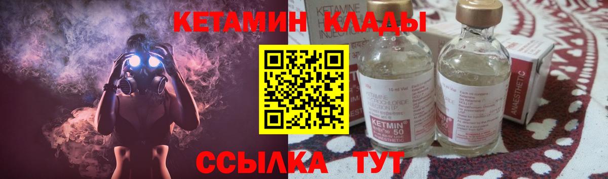 Иркутск  КЕТАМИН VHQ  КЕТАМИН VHQ  Вход с VPN 