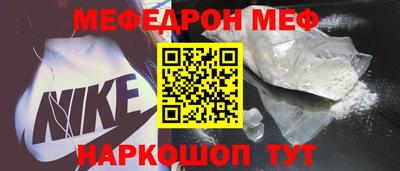 мефедрон Коммунар