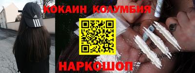 кокаин VHQ Будённовск