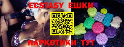 ECSTASY Абакан