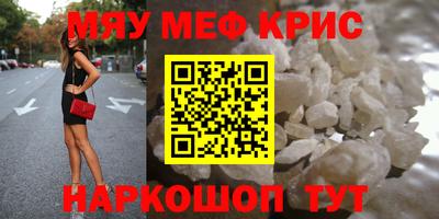 мефедрон Коммунар