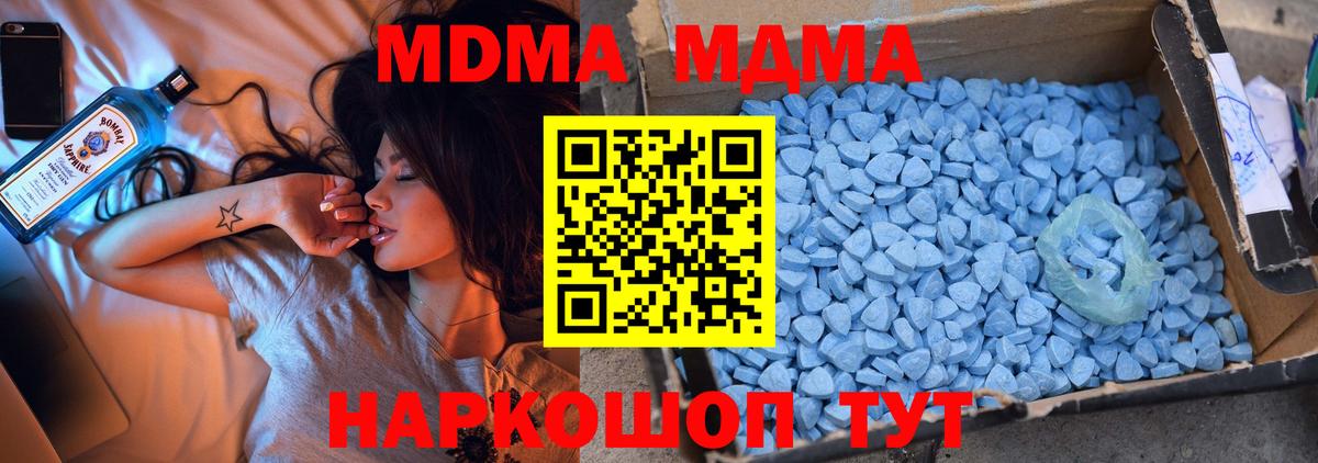 Иркутск  МДМА кристаллы  МДМА  Вход с VPN  МДМА VHQ 