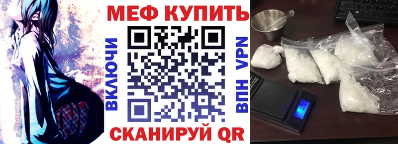 Меф 4 MMC  где купить   Иркутск 