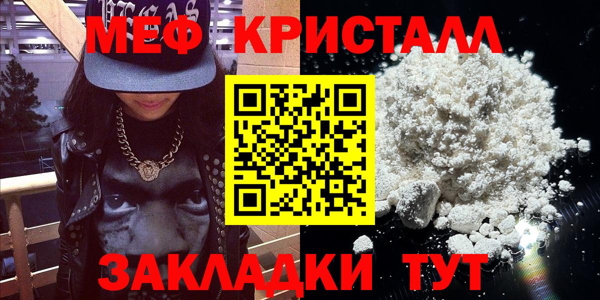 Меф мука Иркутск