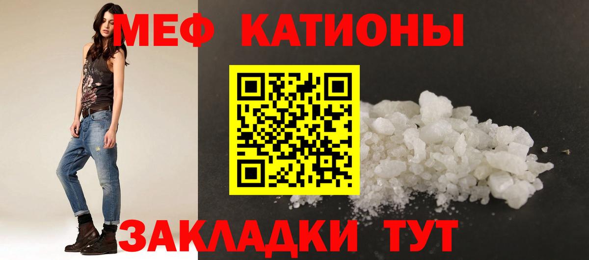 Меф mephedrone  Мефедрон  Иркутск 