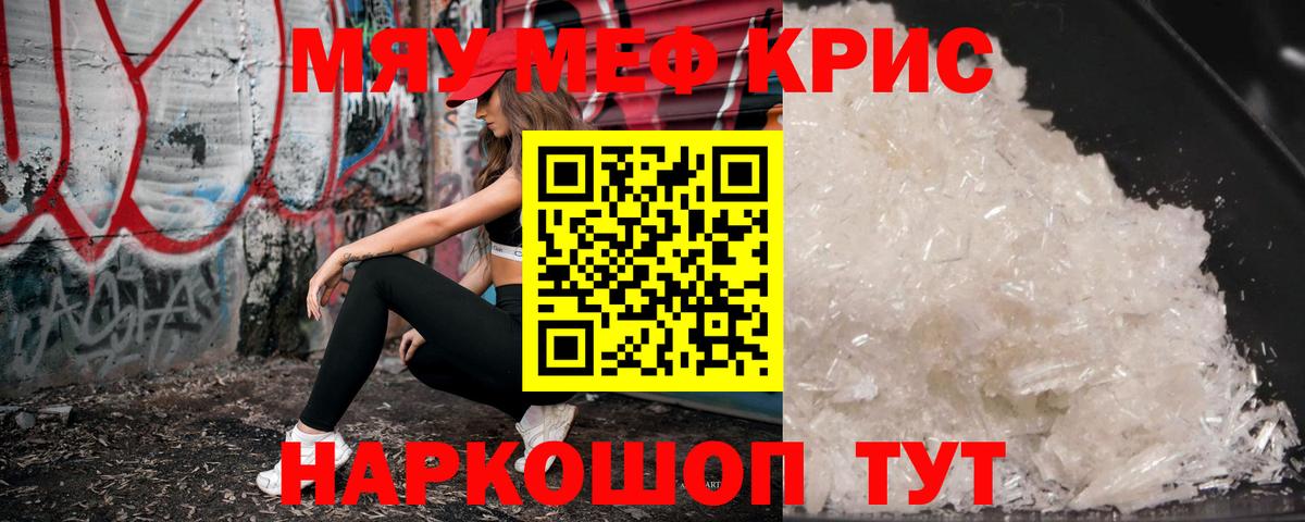 Меф  Вход с VPN  МЕФ мука  Иркутск  Меф mephedrone 