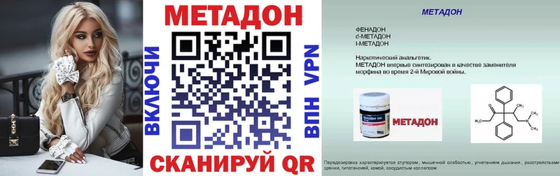 купить наркотик  Иркутск  ссылка на мегу ТОР  это клад  Метадон кристалл 
