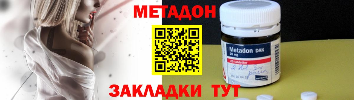 МЕТАДОН белоснежный  Иркутск 