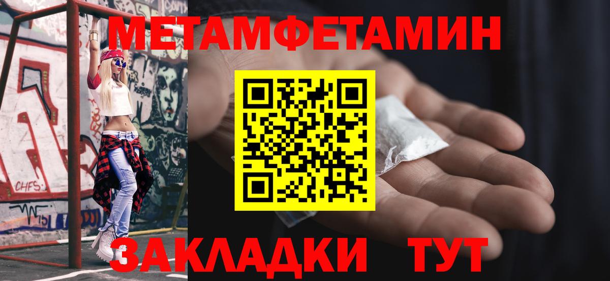МЕТАМФЕТАМИН Methamphetamine Иркутск