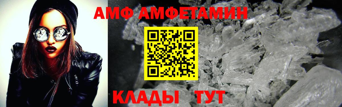 Иркутск  МЕТАМФЕТАМИН Декстрометамфетамин 99.9%  Вход с VPN 