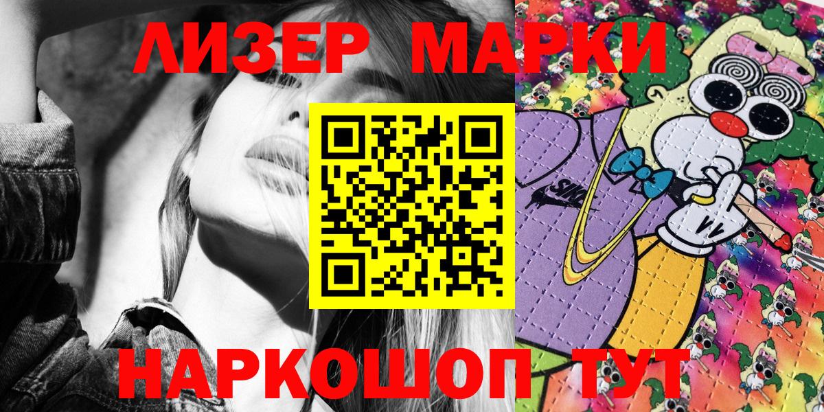 Марки N-bome 1,8мг  где продают   Иркутск  Наркотические марки 