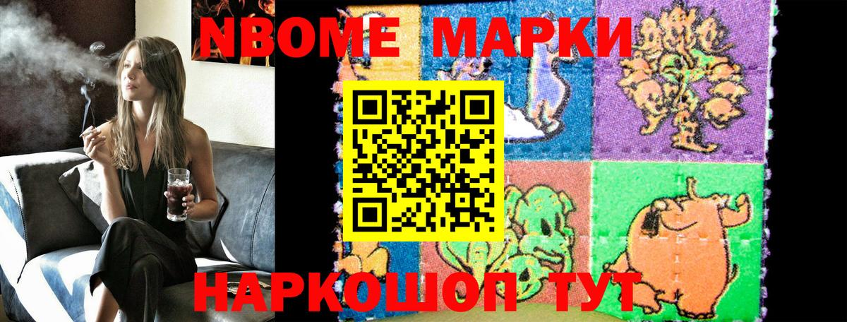 Иркутск  Марки NBOMe 1500мкг  Вход с VPN 