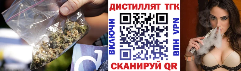 Дистиллят ТГК вейп с тгк  Иркутск 