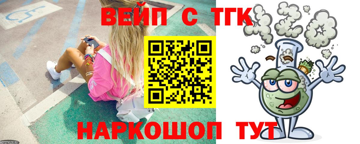 Дистиллят ТГК Wax Иркутск