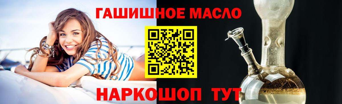 Иркутск  ТГК гашишное масло  Дистиллят ТГК жижа  Вход с VPN 